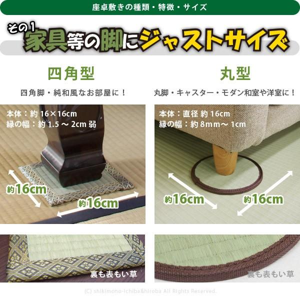 座卓敷き い草 座卓敷 4枚組セット 畳 和室 凹み防止 四角 円形 丸型 和風 Buyee Buyee 日本の通販商品 オークションの入札サポート 購入サポートサービス