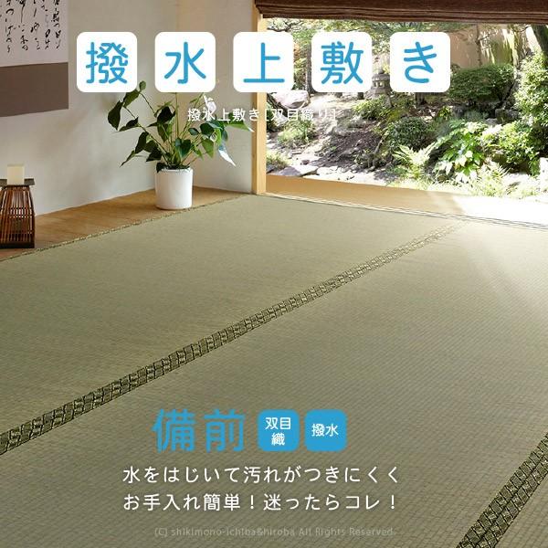 上敷き い草上敷き 8畳 8帖 本間8畳 382 382cm 撥水 ござ 畳上敷き 双目織り 和室 無地 畳の上に敷くもの 備前 158008680 敷物市場 通販 Yahoo ショッピング