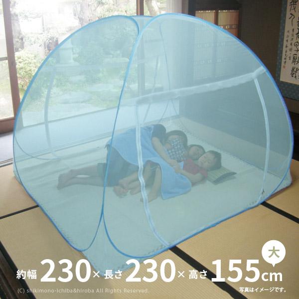 [Release date: May 24, 2017]■蚊・ムカデよけにワンタッチ式蚊帳■サイズ：幅230×奥行230×高さ155cm（個体差があります）■カラー：ブルー■収納時：直径80×厚さ4cm■素 材 ポリエステル100％ＰＶＣ(...