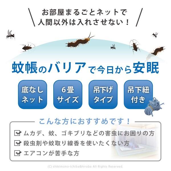 蚊帳 吊り下げ 6畳用 幅250×長さ300×高さ200cm 紐付き 青色 水色 蚊 虫除け クーラー 風除け 吊り下げ用蚊帳 ブルー 四季物ひろば - 通販 - PayPayモール 蚊帳 吊り下げ 6畳用 幅250×長さ300×高さ200cm 紐付き 青色 水色 蚊 虫除け クーラー 風除け 吊り下げ用蚊帳 ブルー 四季物ひろば - 通販 - PayPayモール
