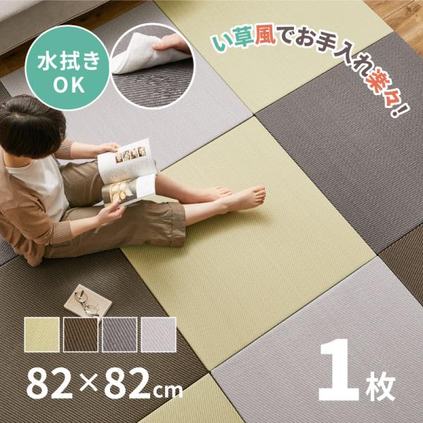 畳 置き畳 ユニット畳 Pp 2 5cm 縁無し半畳 正方形 畳マット 厚手 おしゃれ 水拭きできる ポリプロピレン グリーン ブラウン 綾模様 あやもよう 大 x 敷物市場 通販 Yahoo ショッピング