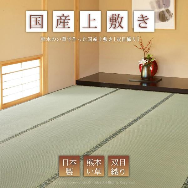 上敷き 3畳 3帖 191 286cm 本間3畳 日本製 国産 畳の上に敷く敷物 和風 和室 い草 井草 いぐさ イグサござ 天草 四季物ひろば 通販 Paypayモール