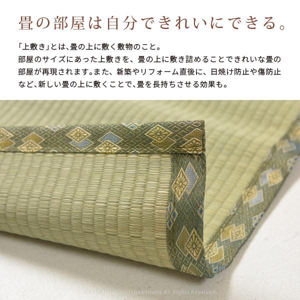 国産上敷き 天草 約261×352cm（江戸間6畳）日本製 畳の上に敷く敷物 シンプル 和風 和室 DIY ござ い草カーペット