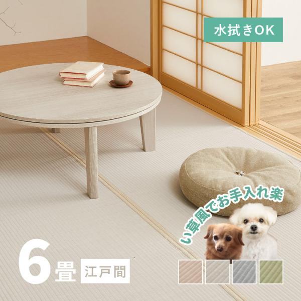 [Release date: December 27, 2021]■特徴カビ・ダニが発生しにくい素材で早期交換の手間を防いでくれます。■サイズ：約261×352cm■カラー：グリーン ブルー グレー ピンク■厚み：約3〜5mm程度■素材：ポ...