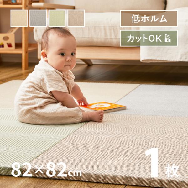 [Release date: July 27, 2023]■特徴ヘリンボーンの織りが美しいファブリック置き畳「ボーナ」。表面が柔らかい生地で出来ており、い草製の置き畳に抵抗がある方におすすめです。しっかりとした厚みがあるため子育て世帯のお悩...