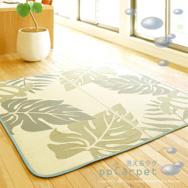 ラグ 洗える 夏用 カーペット ビニール風 ござ 176 176cｍ 2畳 ゴザ おしゃれ レジャーシート モンステラ柄 南国 ビニール風 ラグ フローネ 四季物ひろば 通販 Paypayモール
