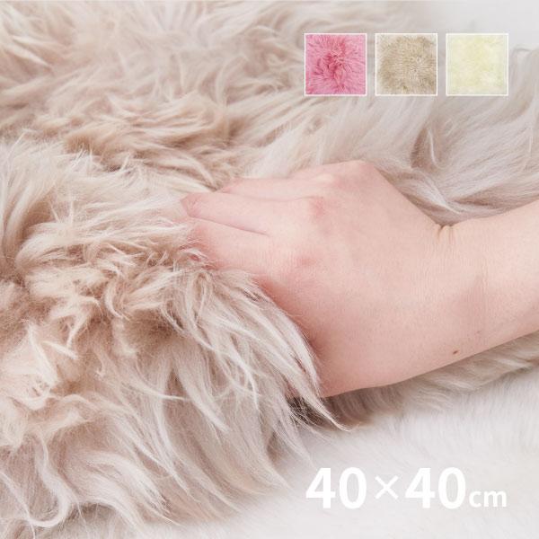 姫系ムートンクッション Sx 1010 約40 40cm 原皮 座布団 シートクッション 羊毛 かわいい チェアパッド 四角 角型 正方形 シープスキン x 敷物市場 通販 Yahoo ショッピング