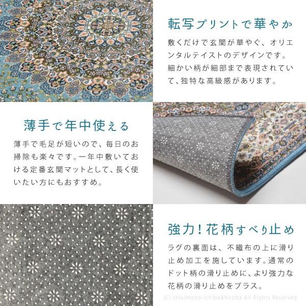 玄関マット 屋内 大きめ 70 1cm 花柄 メダリオン柄 絨毯柄 高級感 おしゃれ 洗える 室内 トロワ ターコイズ プリシア パレス x 敷物市場 通販 Yahoo ショッピング