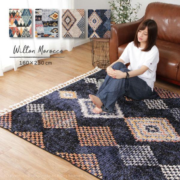 ウィルトンラグ Morocco イデ フラム ビジュー約160 230cm モロッコ カーペット Boho かわいい おしゃれ エスニック モロッカン フリンジ x 敷物市場 通販 Yahoo ショッピング