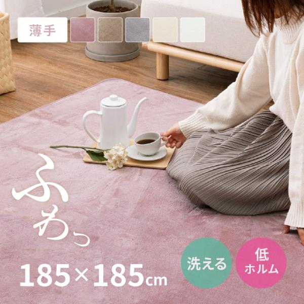 [Release date: July 22, 2019]■特徴地が見えないほどの毛足密度で思わずな左右になでたくなる肌触りの良いなめらかなタッチ感です。洗濯機でお洗濯が可能で、薄めウレタンと女性でも軽々持てる軽さで取り扱いやすく、日常のお...