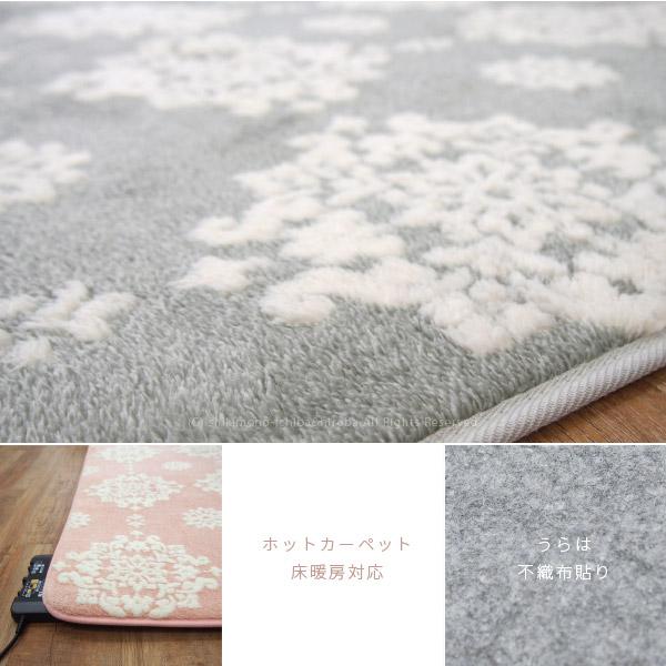 ラグ ラグマット かわいい 2畳 シュシュ 約185 185cm ホットカーペットカバー 雪の結晶 ダマスク 姫系 カワイイ 厚手 x 敷物市場 通販 Yahoo ショッピング