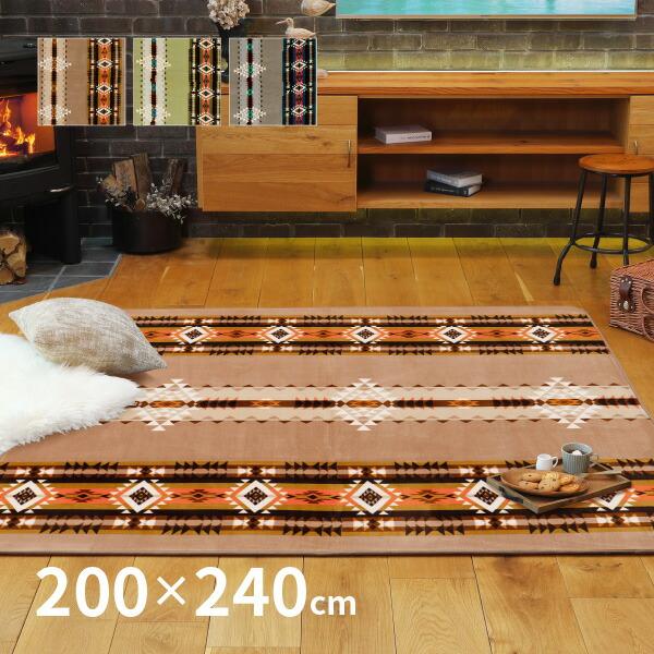 ラグ カーペット 3畳 0 240cm ホットカーペットカバー ウレタン おうちキャンプ アウトドア 床暖房対応 ペンドリム 四季物ひろば 通販 Paypayモール