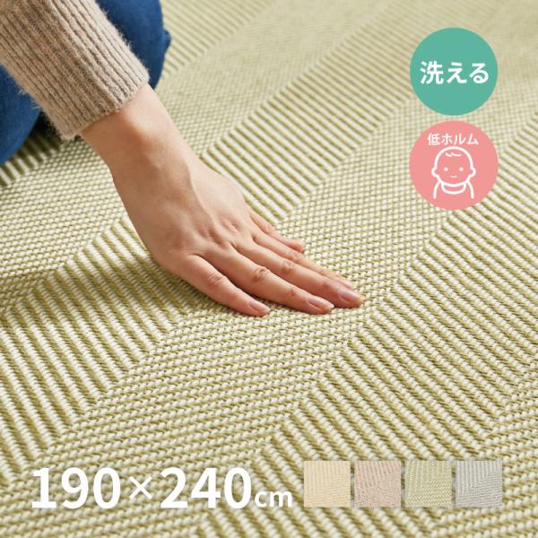[Release date: December 8, 2022]■特徴おしゃれなヘリンボーン柄を織りで再現した洗えるラグ。ベーシックなカラーリングでどんなお部屋にも合わせやすいデザインです。無地のラグはちょっと物足りないけど柄のラグは抵抗が...