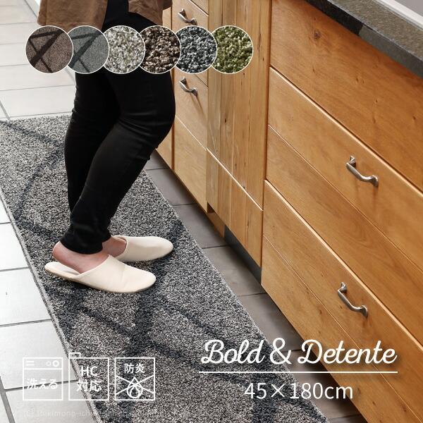キッチンマット 180 洗える 45 180cm モノトーン おしゃれ 防ダニ 抗菌 防臭 防炎 タフト ボールド デタント x 敷物市場 通販 Yahoo ショッピング