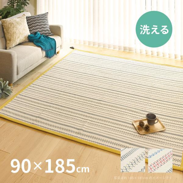 アウトレット 洗濯機で洗えるラグ インド綿ボンディングラグ セポ 約90 185cm 約1畳 綿100 コットン100 タッセル付き ナチュラル かわいい x 敷物市場 通販 Yahoo ショッピング