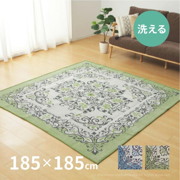 ラグ カーペット 夏用 2畳 洗える 185 185cm ブルー グリーン インド綿 綿素材 綿100 コットン100 おしゃれ インド ソナー 四季物ひろば 通販 Paypayモール