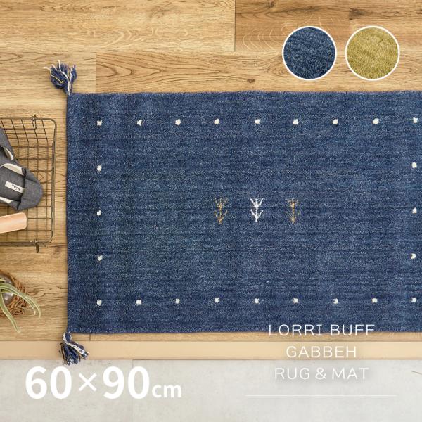 [Release date: July 7, 2025]■サイズ：約60×90cm■厚み：約1.5cm■素材：ウール100％■ホットカーペット対応・床暖房対応■インド製※素材の特性上、サイズや色にムラがある場合があります。自然素材の風合いと...