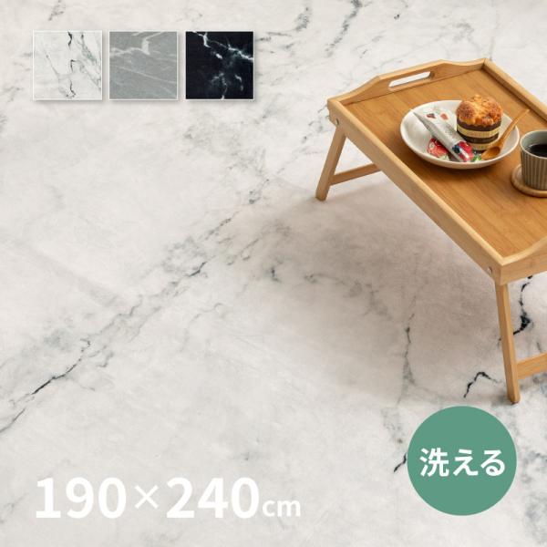 [Release date: February 13, 2024]本格的なおしゃれ大理石柄のプリントラグ。一枚敷くだけでお部屋の雰囲気をグレードアップしてくれます。モノトーンインテリアや韓国インテリア、海外インテリアにもぴったり。幅広くお部...