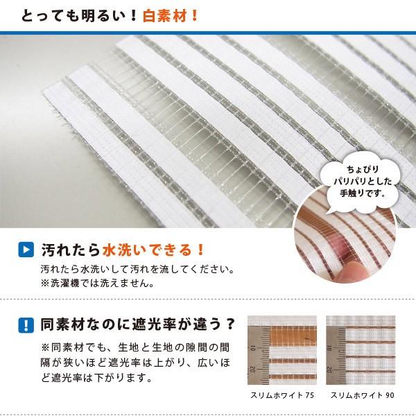 すだれ 日よけ 室内用 窓貼りタイプ 幅90 高さ0cm 制作可能サイズ幅90 高さ195cm 白 窓貼りテープ付き スリムホワイト75 敷物市場 通販 Yahoo ショッピング