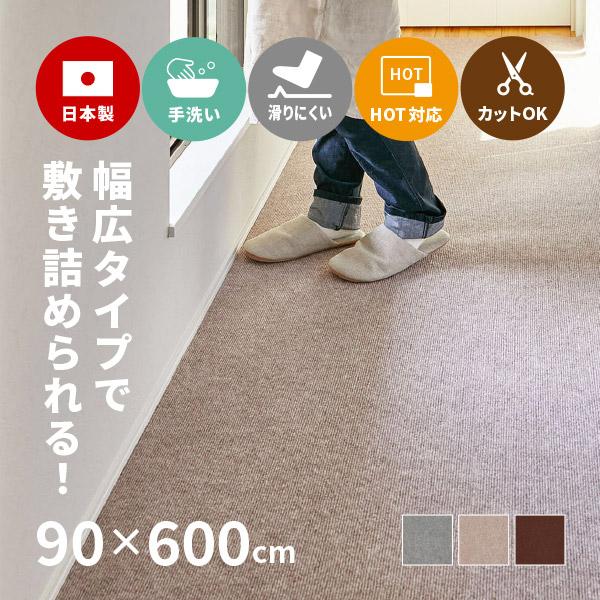 [Release date: February 10, 2023]■特徴吸着で滑りにくい薄手の廊下敷きマットです。ハサミやカッターで簡単にカットできるので廊下の幅や長さにあわせて自由にカスタマイズできます。幅が広いので廊下の幅によっては敷き...
