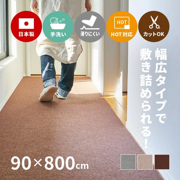 [Release date: February 10, 2023]■特徴吸着で滑りにくい薄手の廊下敷きマットです。ハサミやカッターで簡単にカットできるので廊下の幅や長さにあわせて自由にカスタマイズできます。幅が広いので廊下の幅によっては敷き...