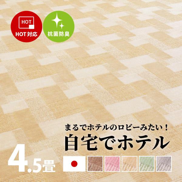 [Release date: January 19, 2021]■特徴 ペットの爪がひっかかりにくい短めのカット＆ループパイルでレトロなデザインがおしゃれなカーペット。色合いも明るく、子供部屋やリビングなど、お部屋のイメージを変えたい方にお...