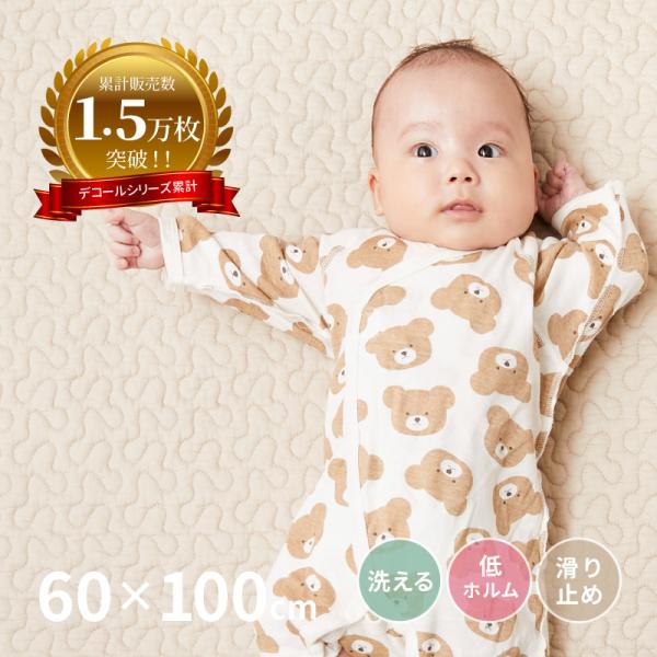 特別送料無料 カーペット 60 100cm 洗える 綿100 イブル ベビーマット おくるみ 韓国インテリア マルチカバー デコール 四季物ひろば 通販 Paypayモール