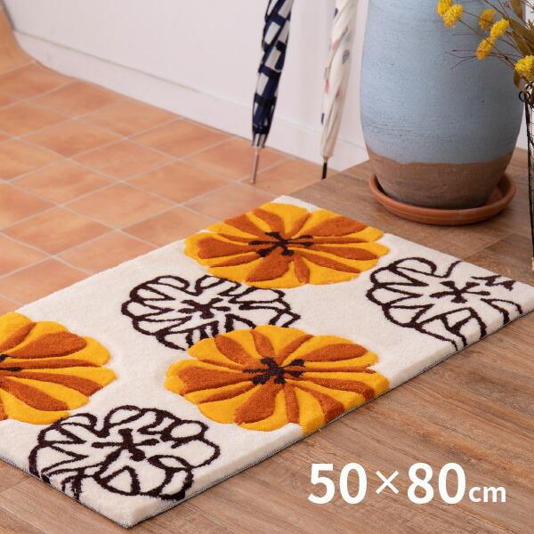 [Release date: April 15, 2021]■特徴：ひときわ目立つオレンジの花は、カービング加工で浮き上がって見えエントランスを華やかにしてくれます。最長約12mmのパイル長で踏み心地もふかふか。汚れてもご家庭で手洗い可能で...