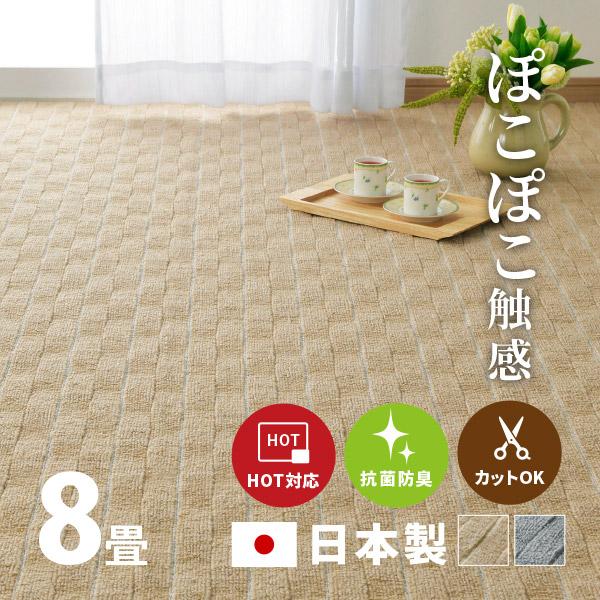 [Release date: July 26, 2021]■特徴立体的デザインの高級感ただようループカーペット。無段階ル-プで波のような凹凸のあるおもしろデザイン。■サイズ：約352×352cm■カラー：ベージュ グレー■素材表面/ポリエス...