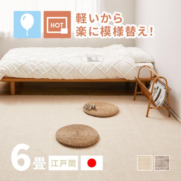 [Release date: November 1, 2022]■特徴超軽量カーペット。軽いので一人暮らしでも持ち運び楽々！簡単に敷き詰められます。ループパイルで弾力があり、復元性に優れていてへたりにくく、ふかふかとした肌触りが気持ちいいカ...