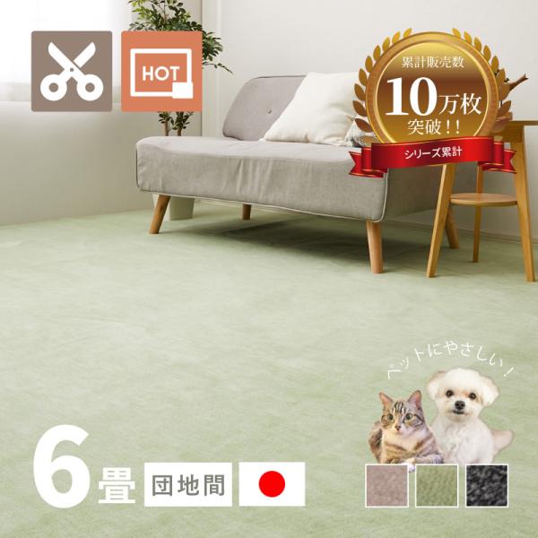 [Release date: April 22, 2024]■特徴ペットにやさしいカットパイルのカーペット。毛先がカットされているのでペットの爪が引っ掛かりにくく、室内でペットを飼う方にもおすすめです。肌触りもよく、見た目もお洒落。■サイズ...