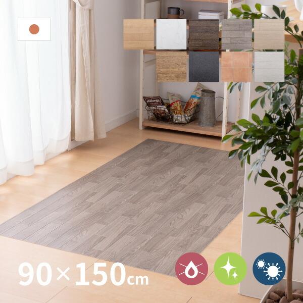 ラグマット 90 150cm 撥水 防炎 抗菌 防カビ 拭ける キッチンマット フロアシート フローリングマット Diy 大理石 木目 タイル柄 おしゃれ クッションフロア x 敷物市場 通販 Yahoo ショッピング