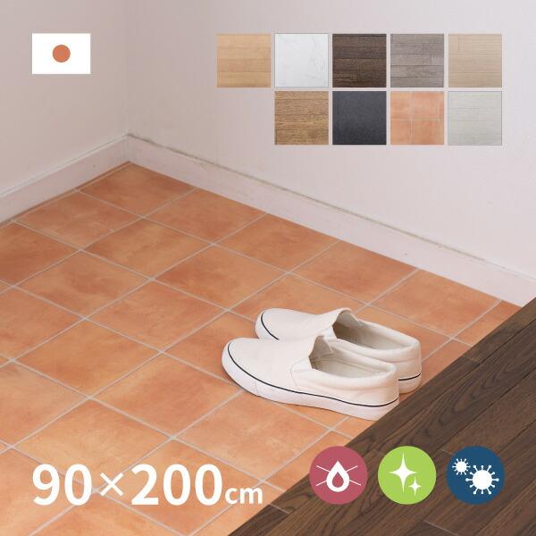 ラグ マット 90 0cm 撥水 防炎 抗菌 防カビ 拭ける キッチンマット フロアシート フローリングマット Diy 大理石 木目 タイル柄 おしゃれ クッションフロア 四季物ひろば 通販 Paypayモール