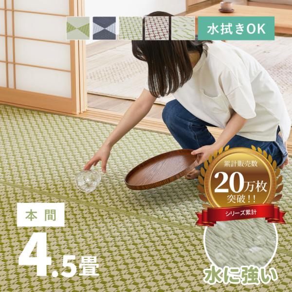 [Release date: November 21, 2019]■特徴カビ・ダニが発生しにくい素材で早期交換の手間を防いでくれます。■サイズ：約286×286cm■厚み：約3〜5mm程度■カラー：矢倉・ルイス・柳■表面：ポリオレフィン系複...