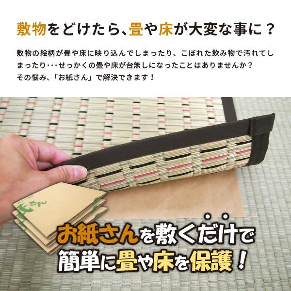 畳 床 保護シート 敷物用 6畳用 101 380cm 3枚入り 畳の上に敷くもの ラグ カーペット フローリング 敷物上手のお紙さん 敷物市場 通販 Yahoo ショッピング