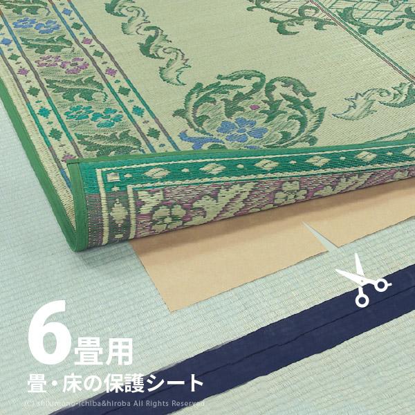 畳 床 保護シート 敷物用 6畳用 101 380cm 3枚入り 畳の上に敷くもの ラグ カーペット フローリング 敷物上手のお紙さん 敷物市場 通販 Yahoo ショッピング