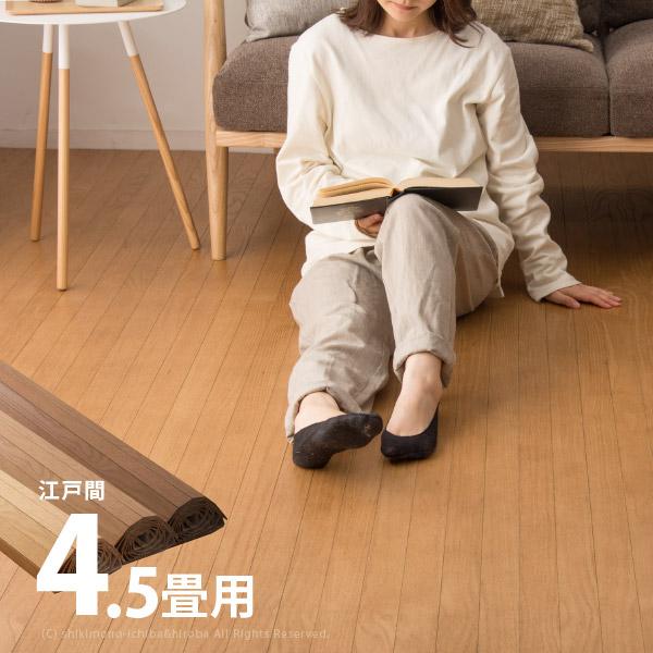 [Release date: August 12, 2020]■サイズ：約260×260cm■カラー：ナチュラル・オーク・ブラウン■素材表面/オーク材（ウレタン樹脂塗装）中材/合板裏面/綿キャンバス■厚み：約5mm■板幅：約5cm■抗菌加工...