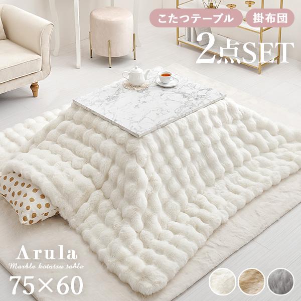 憧れの大理石インテリアを叶える大理石柄のこたつテーブル「アルラ」高級感のある大人可愛いデザインで、冬のお部屋をもっと可愛くしてくれます。ホワイトインテリアやモノトーンインテリアにも合い、韓国インテリアにも取り入れやすいアイテム。モコモコとし...