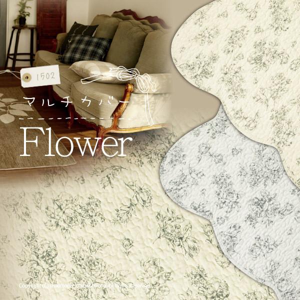マルチカバー ソファ 1 5畳 130 190cm ブルー グリーン 花柄 小花柄 かわいい ソファーカバー Ft 1502 フラワー 四季物ひろば 通販 Paypayモール