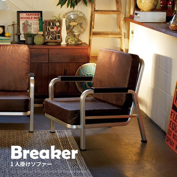 肘付きソファー ヴィンテージ風 ブレイカー 約幅74 奥行き66 高さ77cm 1人掛け 一人用 一人掛け 茶色 ブラウン M3994 敷物市場 通販 Yahoo ショッピング