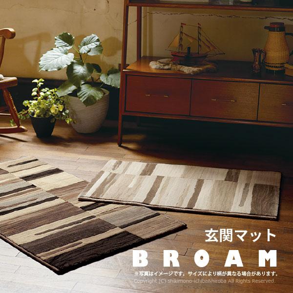 玄関マット 室内 おしゃれ 67 1cm モダン シック シンプル 4343 6575 ブロアム 四季物ひろば 通販 Paypayモール