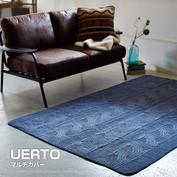 マルチカバー キルト 1 5畳 130 190cm 長方形 コットン 洗える 西海岸 インテリア 男前インテリア ウェルト Mx 敷物市場 通販 Yahoo ショッピング