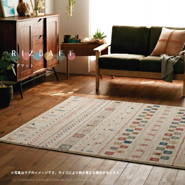 ラグ カーペット 3畳 0 250cm ギャッベ風 カラフル絨毯 ポップ かわいい柄 リーズバフ 四季物ひろば 通販 Paypayモール