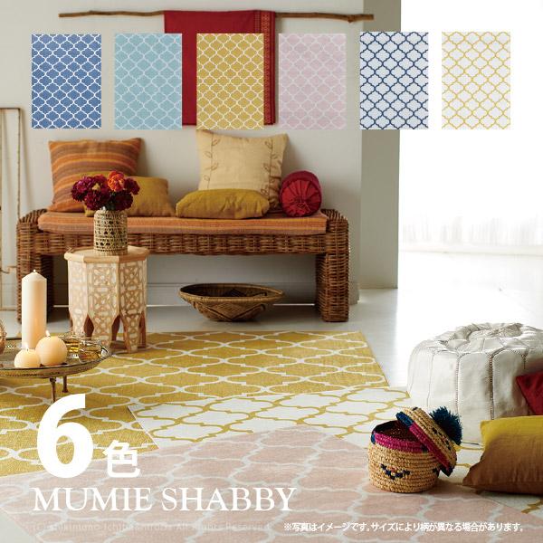 受注生産 ラグ ラグマット 1畳 100 140cm ピンク シャビー モロッコ かわいい ムーミエ Mx 敷物市場 通販 Yahoo ショッピング