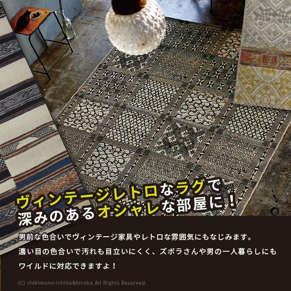 洗濯機で洗えるラグ バティック 約140 0cm 約2畳 無骨 ネイティブ シャービック 男前インテリア ヴィンテージ ウォッシャブルラグ Mx 敷物市場 通販 Yahoo ショッピング