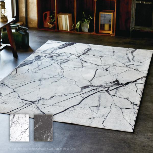 受注生産 ラグ ラグマット 3畳 0 250cm 大理石柄 ホワイトインテリア 割れた氷 ベラ I Mx 敷物市場 通販 Yahoo ショッピング