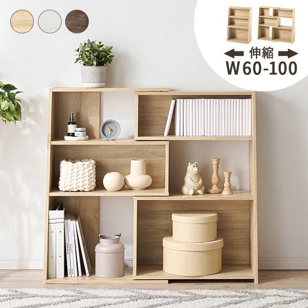 [Release date: April 10, 2024]お部屋に合わせて幅や角度を調節できる、スライド式伸縮オープンラック。幅60〜100cmの間で伸縮が可能なので、スリムからワイドまで理想の幅に調整できます。角度を変えコーナーにぴった...