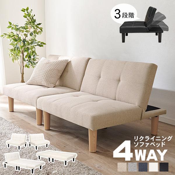 [Release date: February 7, 2023]ソファとベッド、両方置く場所がないという方におすすめなのが、こちらの2分割できるリクライニングソファベッド。仕事や勉強、食事をしたい時はソファスタイルに、脚を伸ばしてくつろぎな...