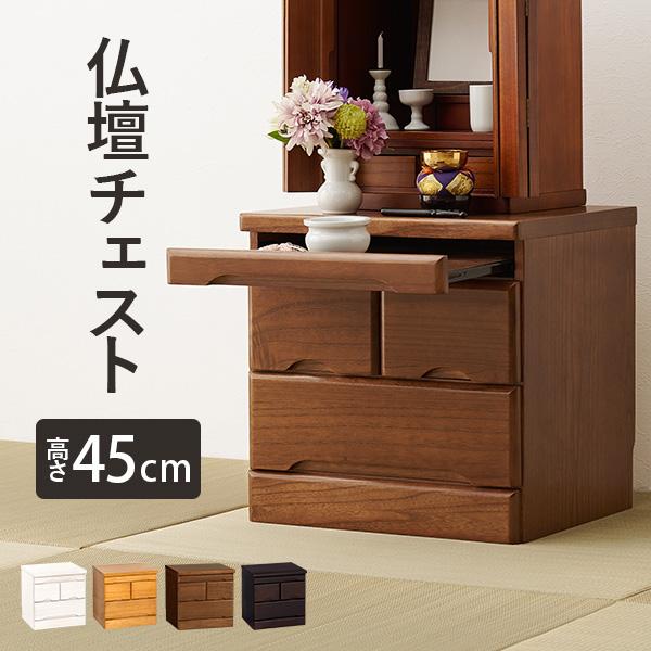 [Release date: February 7, 2023]仏具がすっきり収まる仏壇チェストよく使うお線香や数珠が整理して収納できます。薄っすらと浮かぶ木目に高級感があり、和室やリビング、お部屋に合わせて雰囲気の違う下記4色からお選びい...