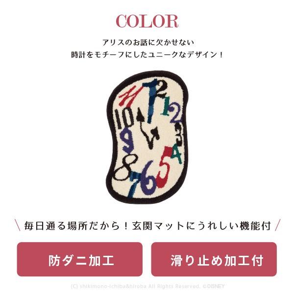 アリス 玄関マット リンプクロック Dma 4068 約50 80cm ディズニー 防ダニ アクセントマット クロック模様 時計柄 数字 Sn 敷物市場 通販 Yahoo ショッピング